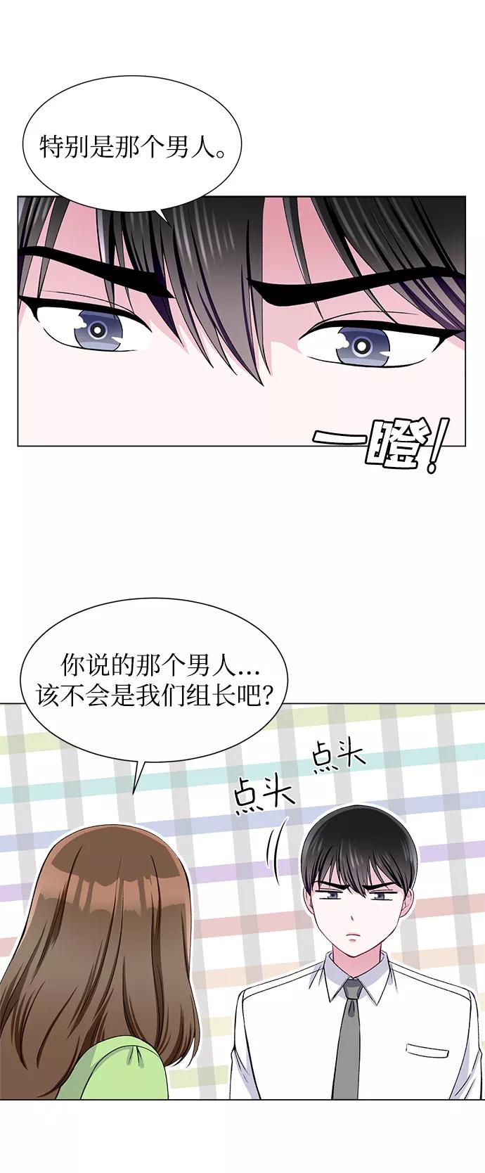 《不纯的同居同乐》第50话 第45页