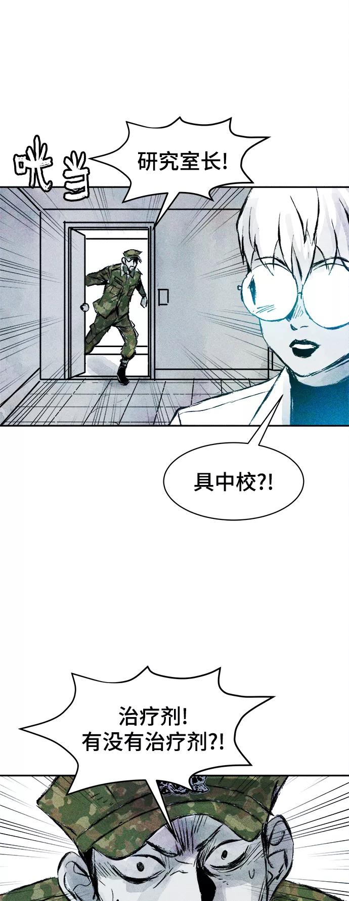 《人类碎片》第49话 第35页