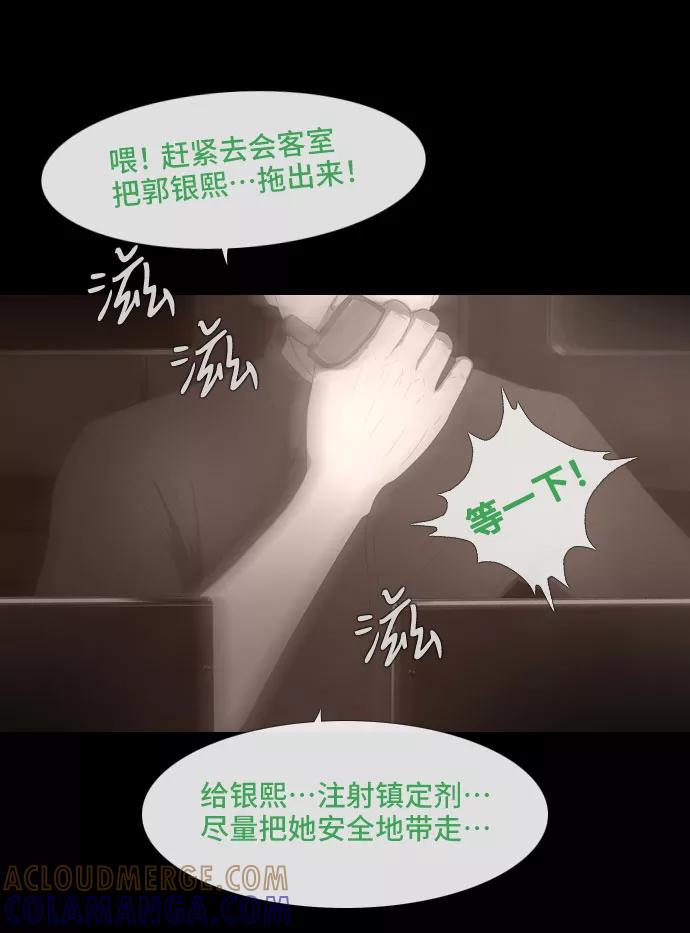 《DEAD DAYS：死亡之日》0-8话 第40页