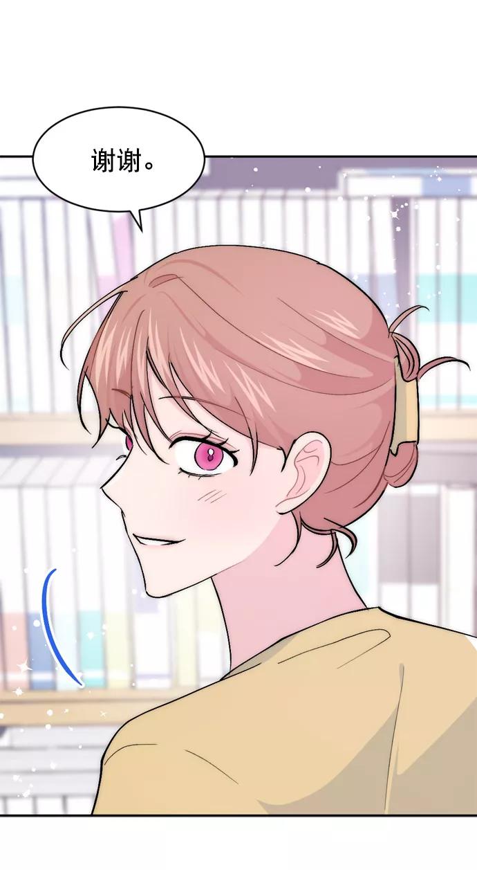 《WHO ARE YOU！》第50话 第36页
