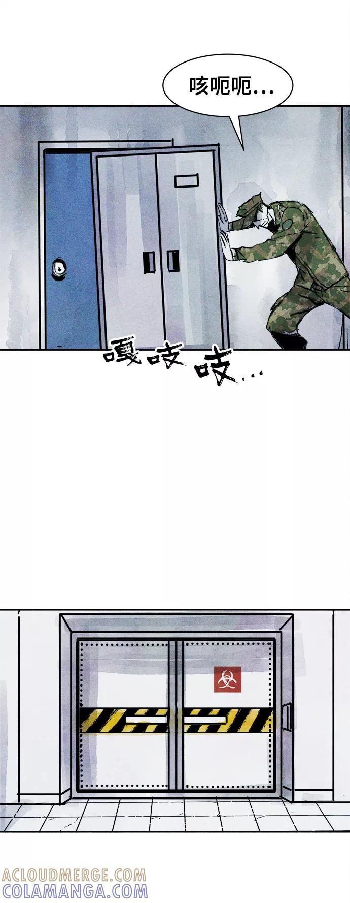 《人类碎片》第49话 第34页