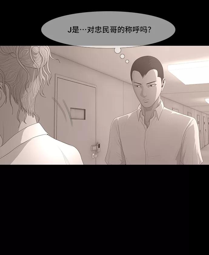 《DEAD DAYS：死亡之日》0-8话 第15页