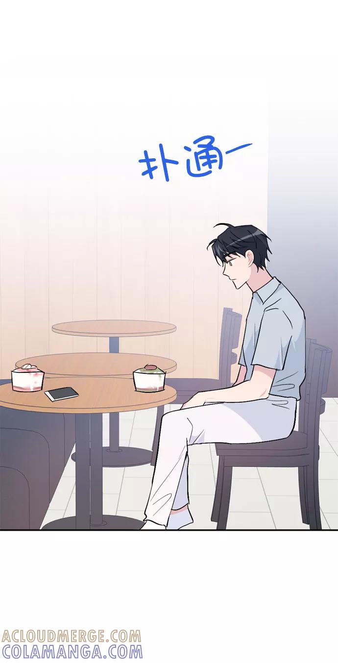 《WHO ARE YOU！》第50话 第61页