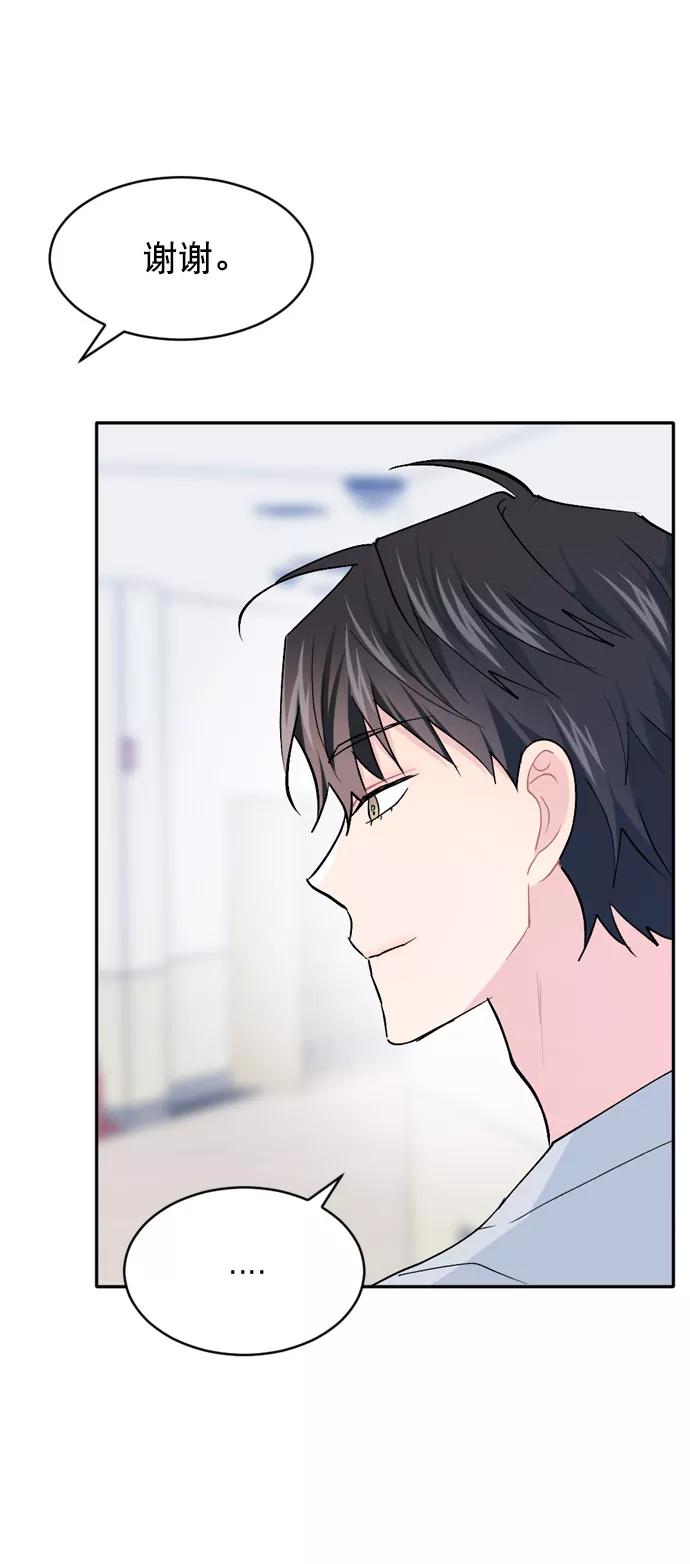 《WHO ARE YOU！》第50话 第18页