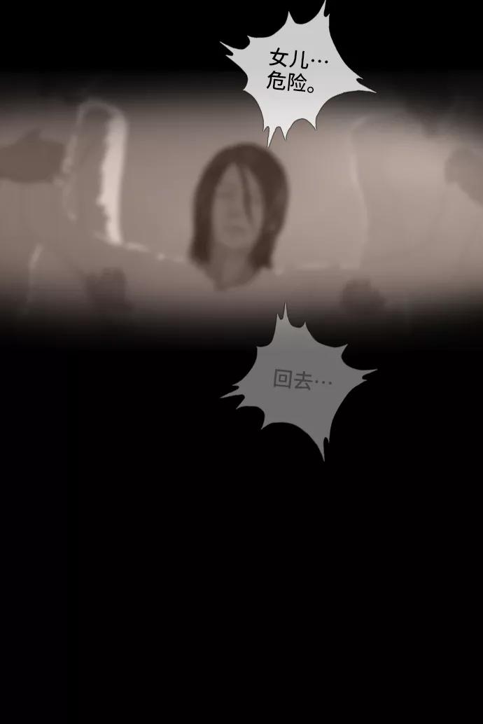 《DEAD DAYS：死亡之日》0-8话 第54页