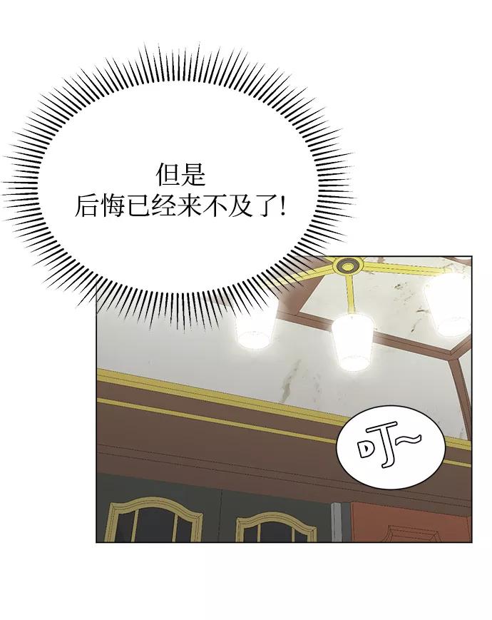 《不纯的同居同乐》第50话 第9页