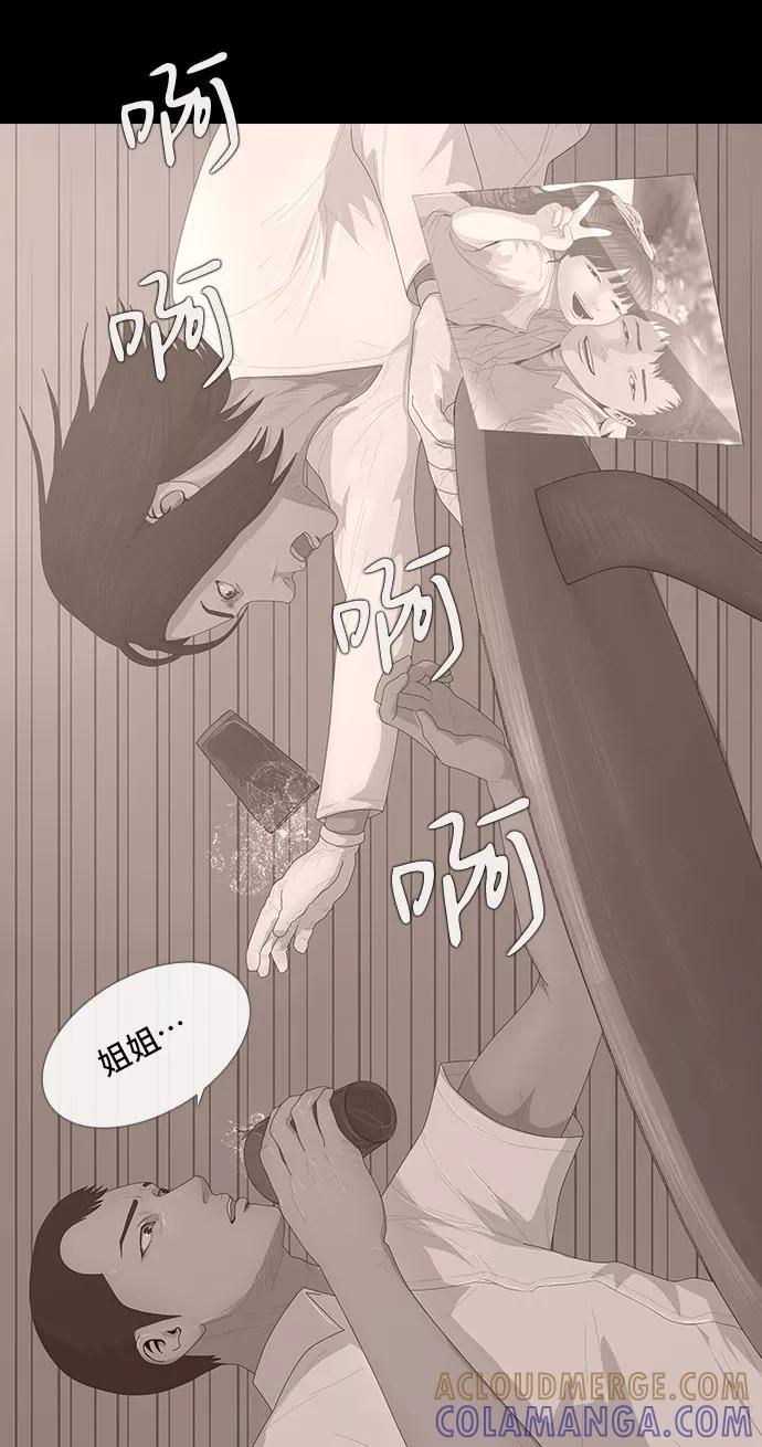 《DEAD DAYS：死亡之日》0-8话 第37页
