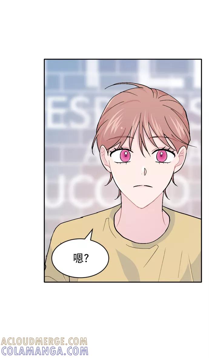 《WHO ARE YOU！》第50话 第73页