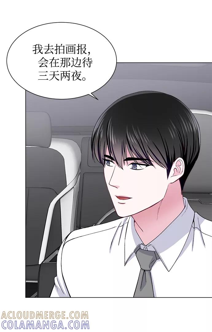 《不纯的同居同乐》第50话 第37页