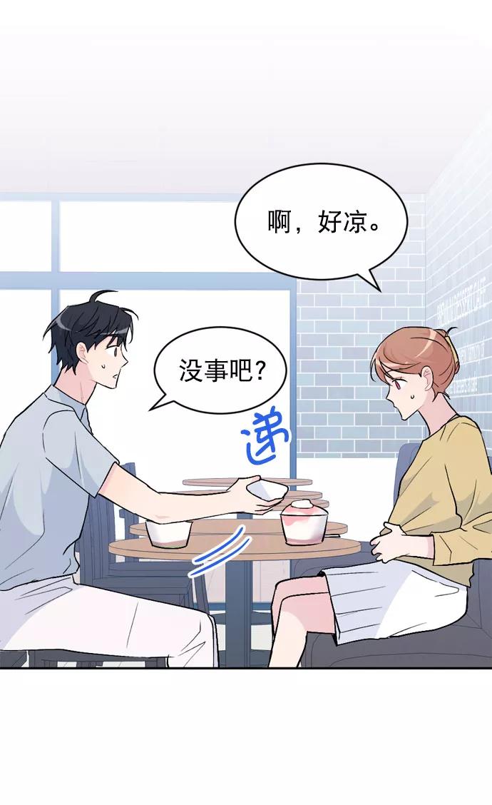 《WHO ARE YOU！》第50话 第53页