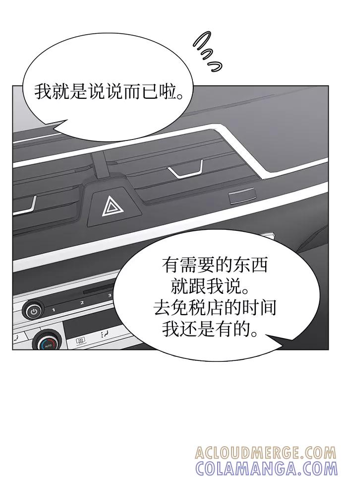 《不纯的同居同乐》第50话 第40页