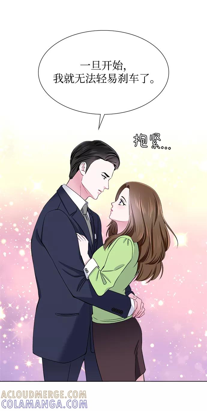 《不纯的同居同乐》第50话 第25页