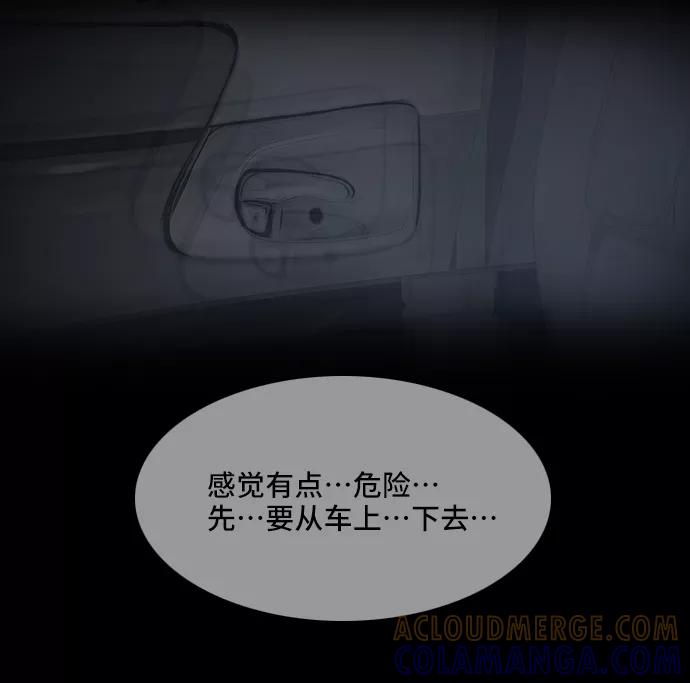《DEAD DAYS：死亡之日》0-8话 第70页