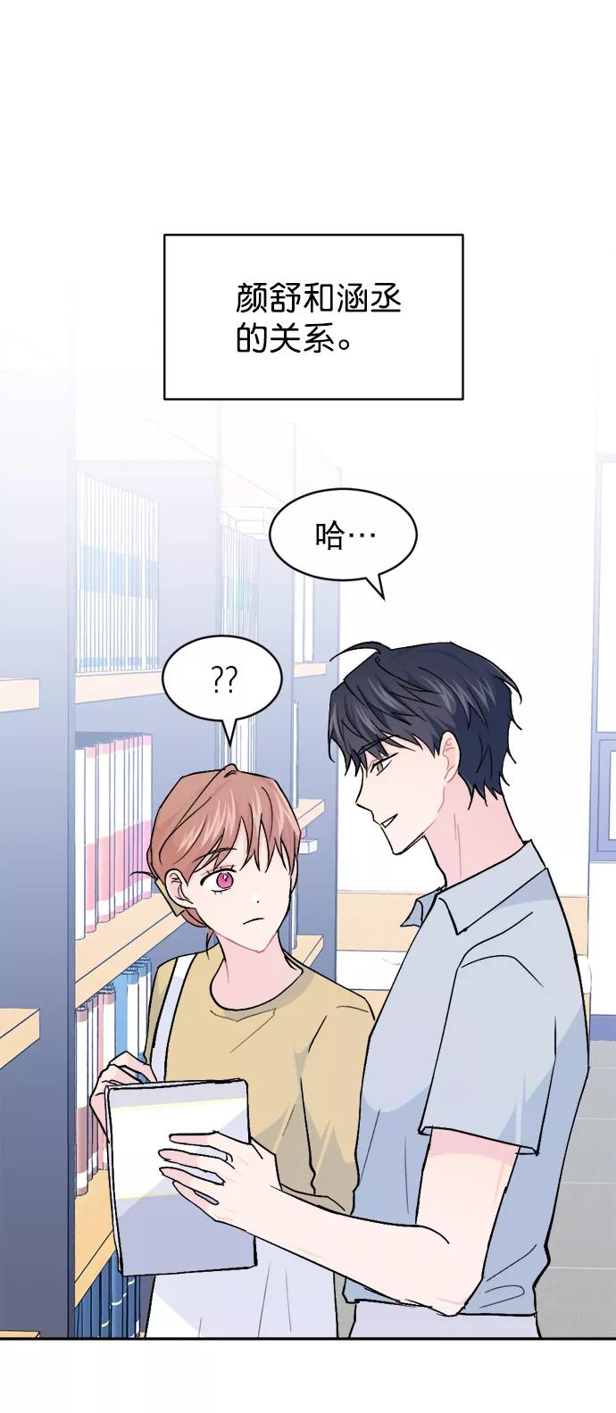 《WHO ARE YOU！》第50话 第38页