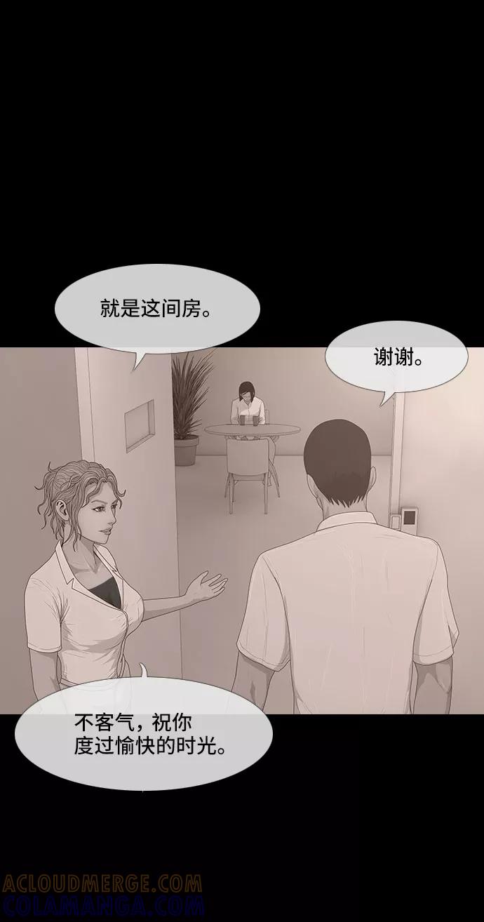 《DEAD DAYS：死亡之日》0-8话 第16页