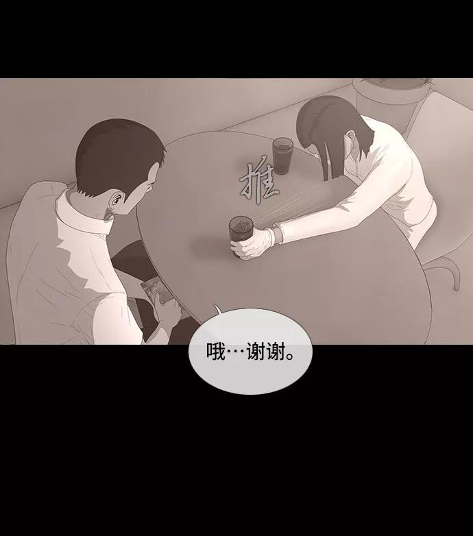 《DEAD DAYS：死亡之日》0-8话 第27页