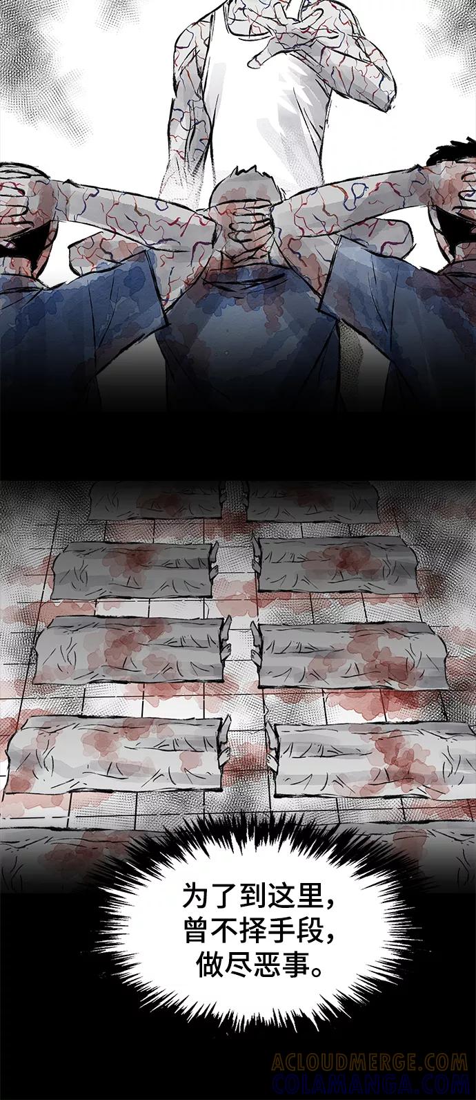 《人类碎片》第49话 第58页