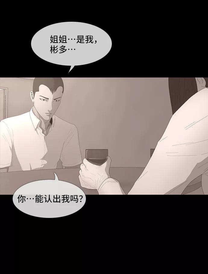 《DEAD DAYS：死亡之日》0-8话 第26页