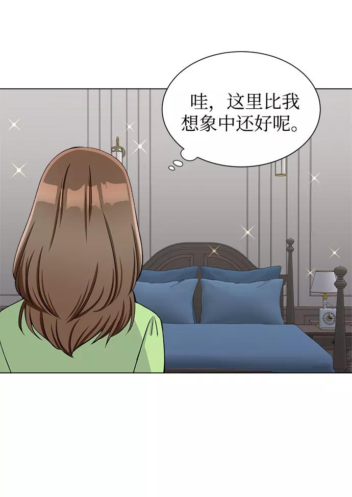 《不纯的同居同乐》第50话 第17页