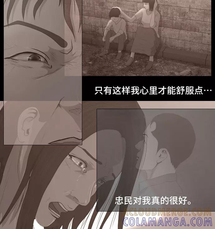 《DEAD DAYS：死亡之日》0-8话 第49页