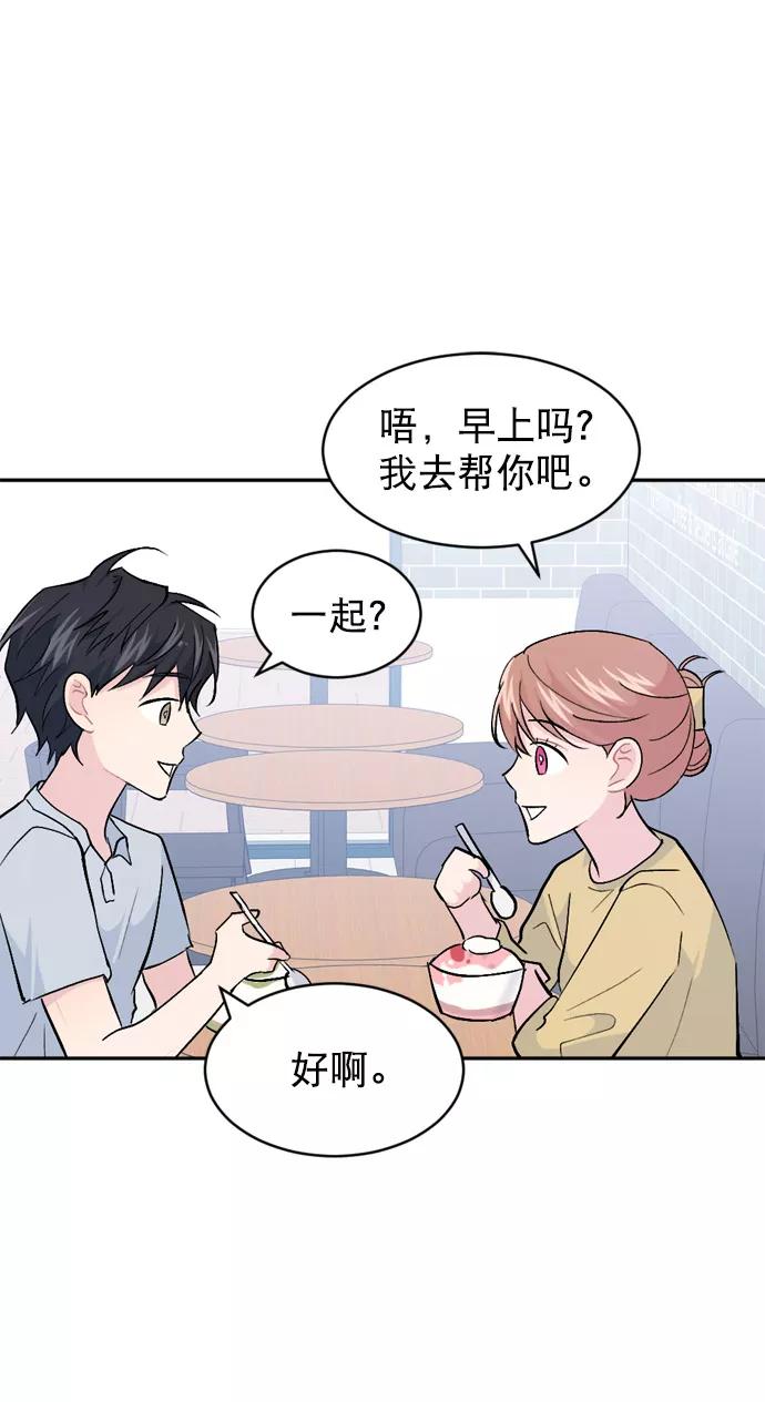 《WHO ARE YOU！》第50话 第50页