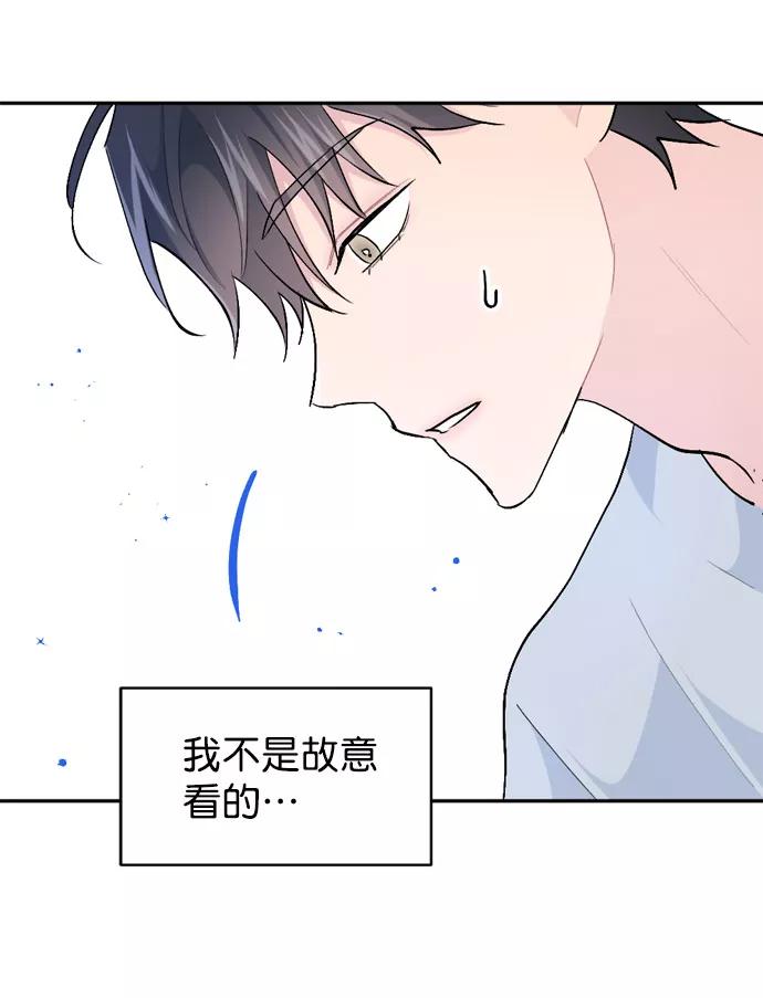 《WHO ARE YOU！》第50话 第59页