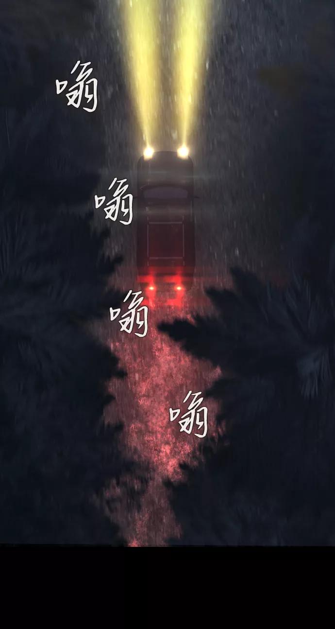 《DEAD DAYS：死亡之日》0-8话 第63页