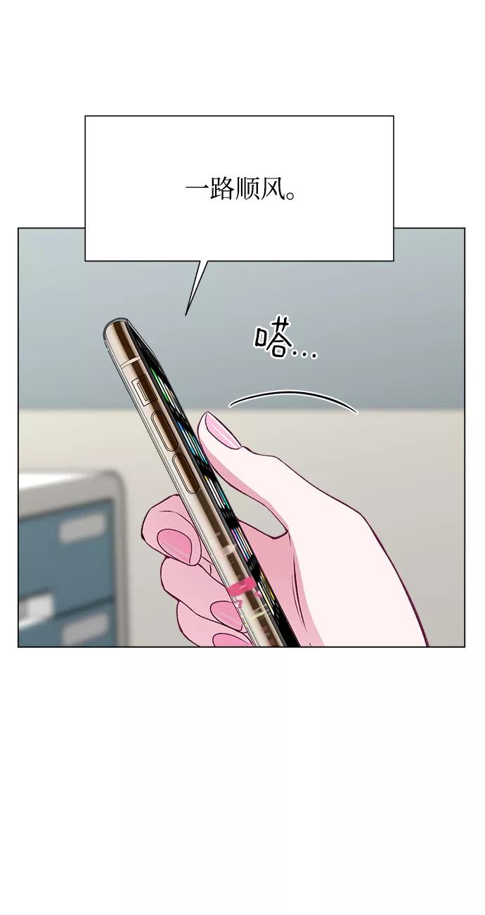 《不纯的同居同乐》第50话 第56页