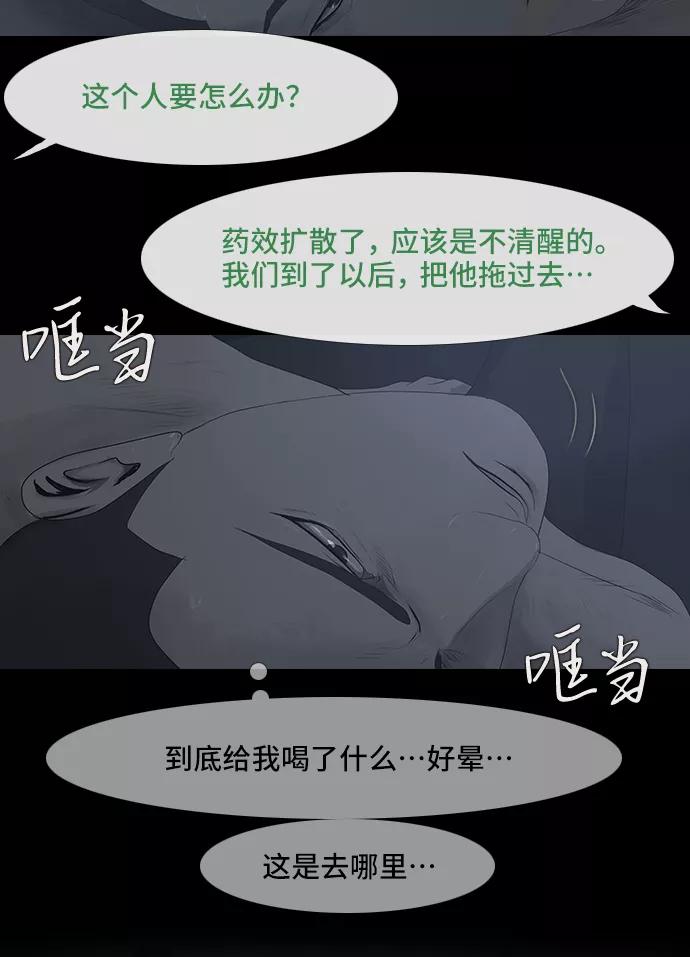 《DEAD DAYS：死亡之日》0-8话 第69页