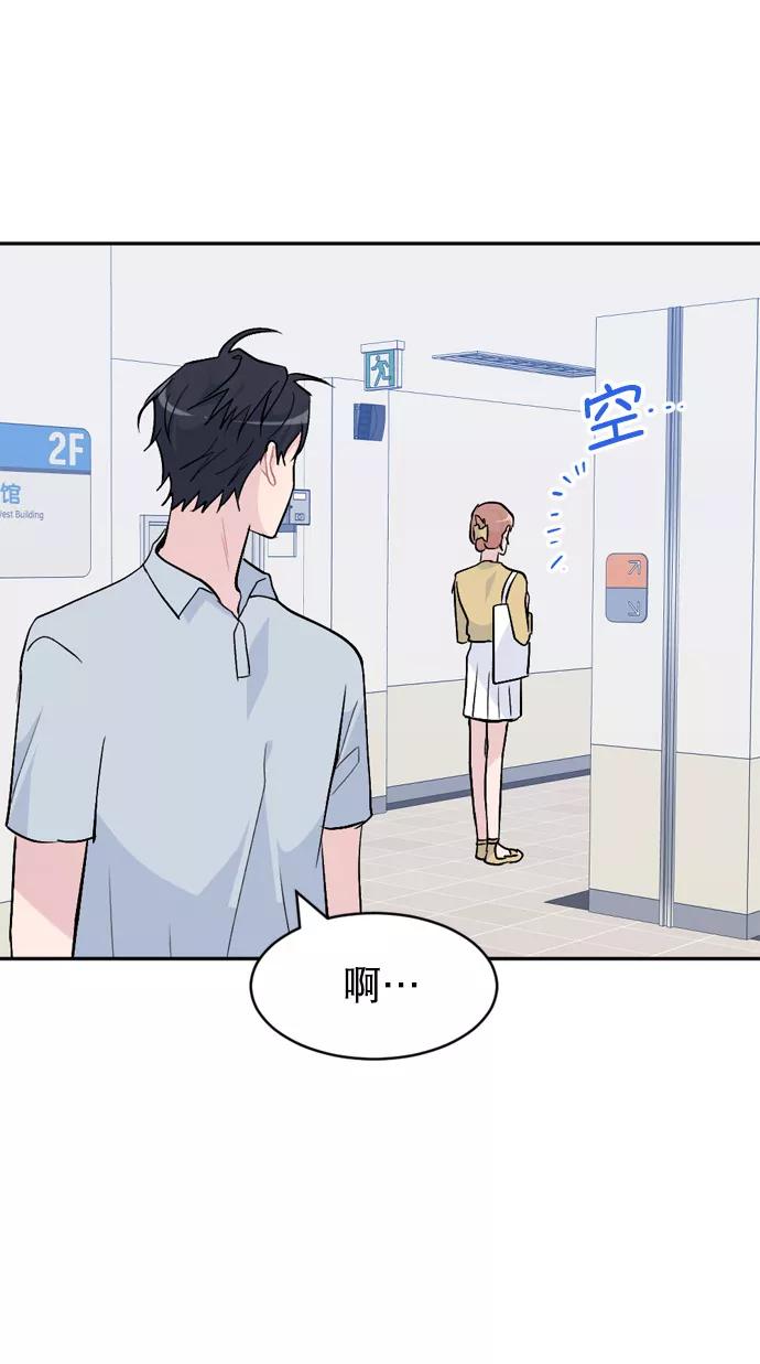 《WHO ARE YOU！》第50话 第12页