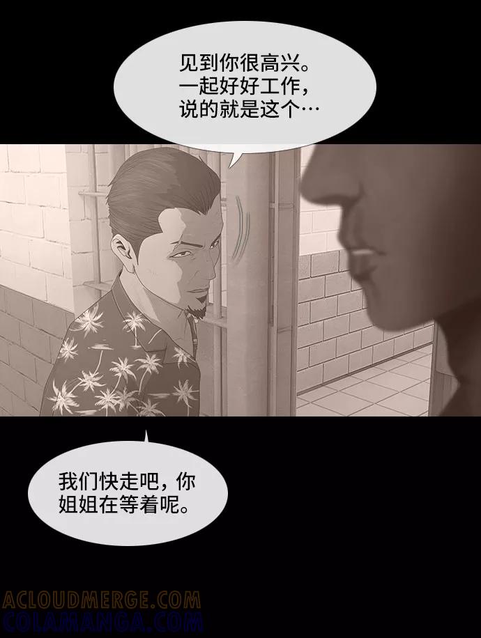 《DEAD DAYS：死亡之日》0-8话 第7页