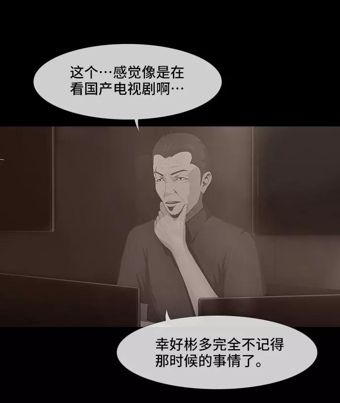 《DEAD DAYS：死亡之日》0-8话 第23页