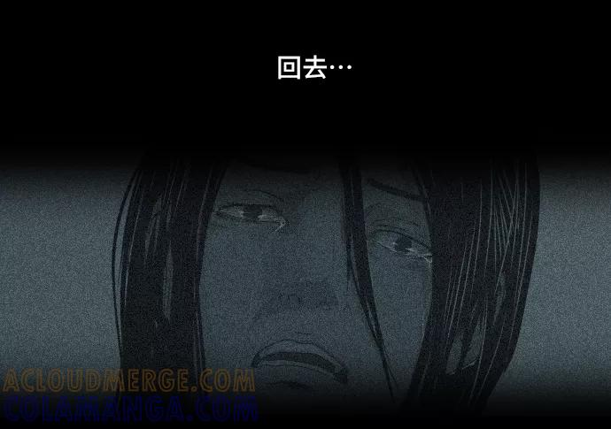 《DEAD DAYS：死亡之日》0-8话 第67页