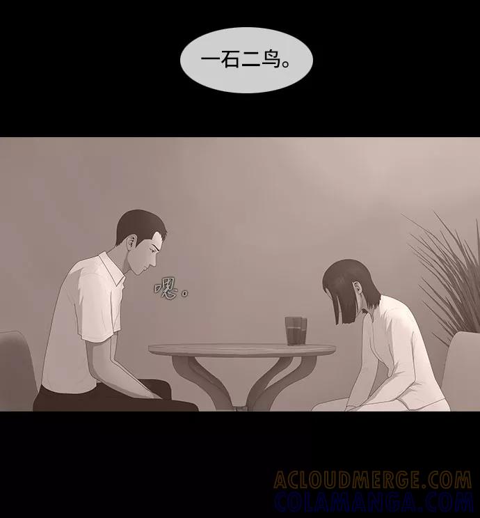 《DEAD DAYS：死亡之日》0-8话 第25页