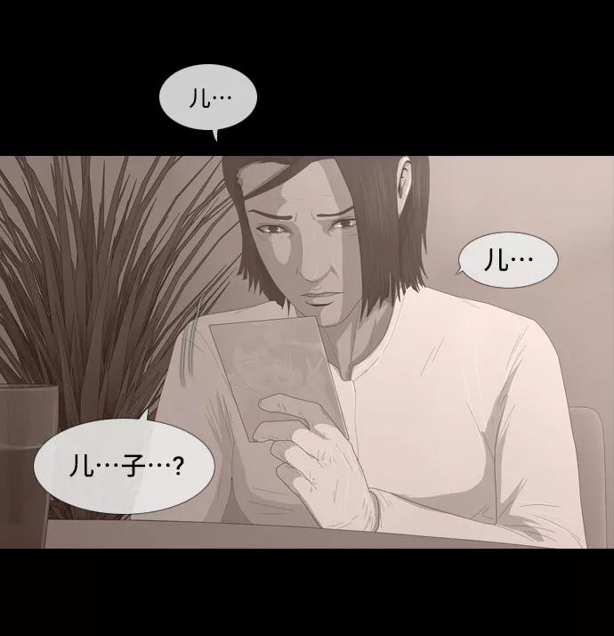 《DEAD DAYS：死亡之日》0-8话 第30页