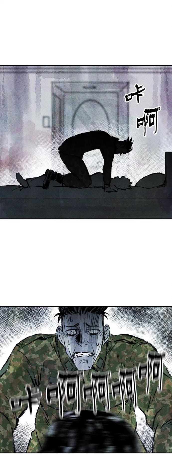 《人类碎片》第49话 第26页