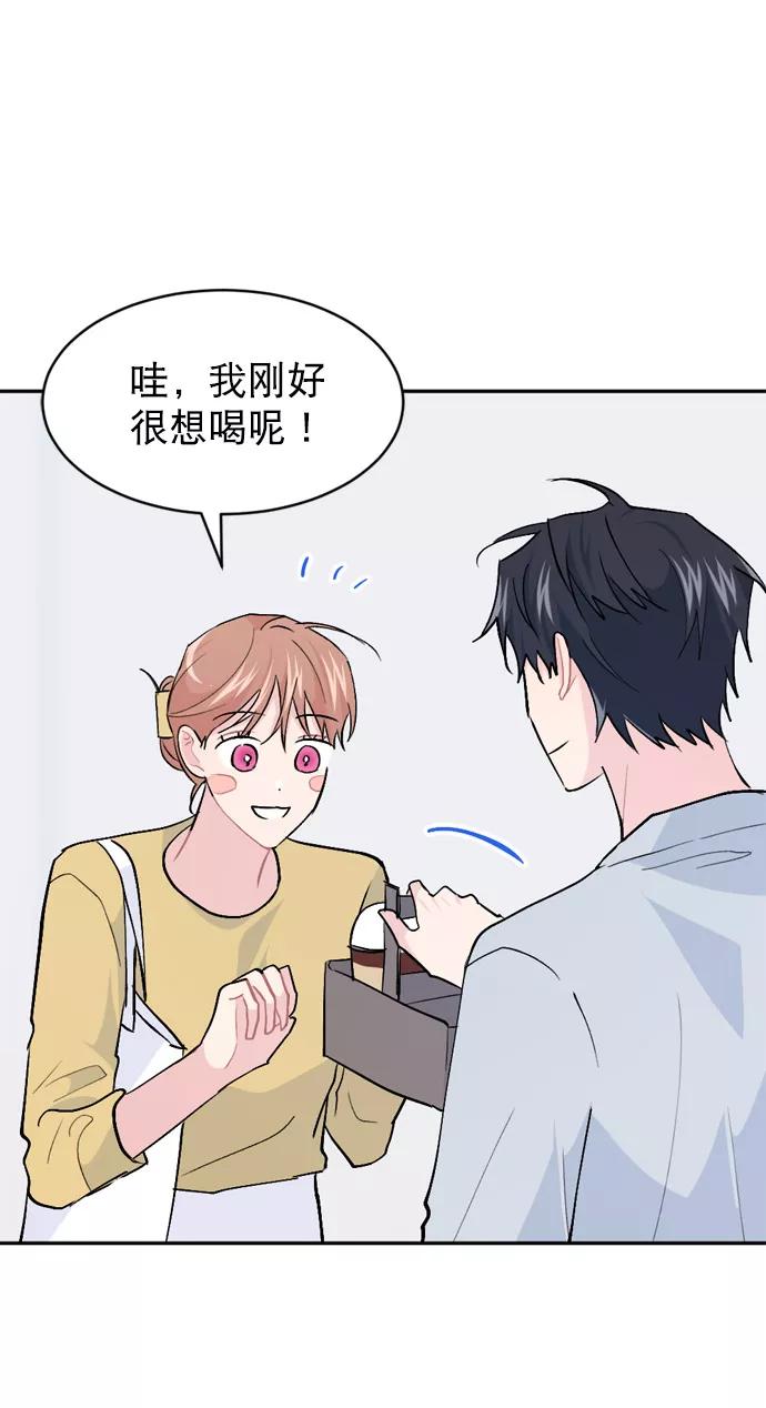 《WHO ARE YOU！》第50话 第17页