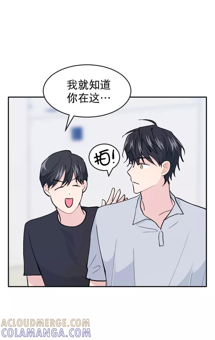 《WHO ARE YOU！》第50话 第4页