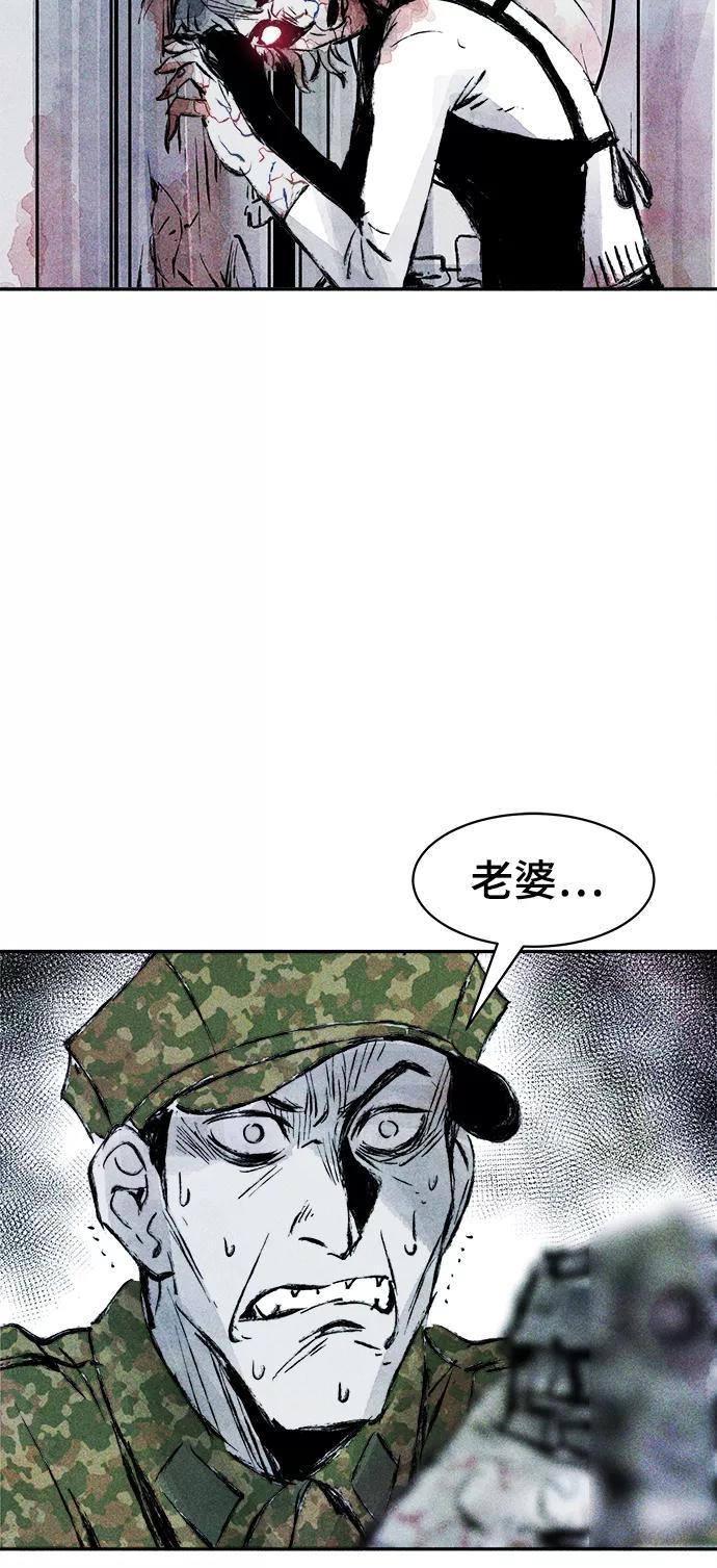 《人类碎片》第49话 第23页