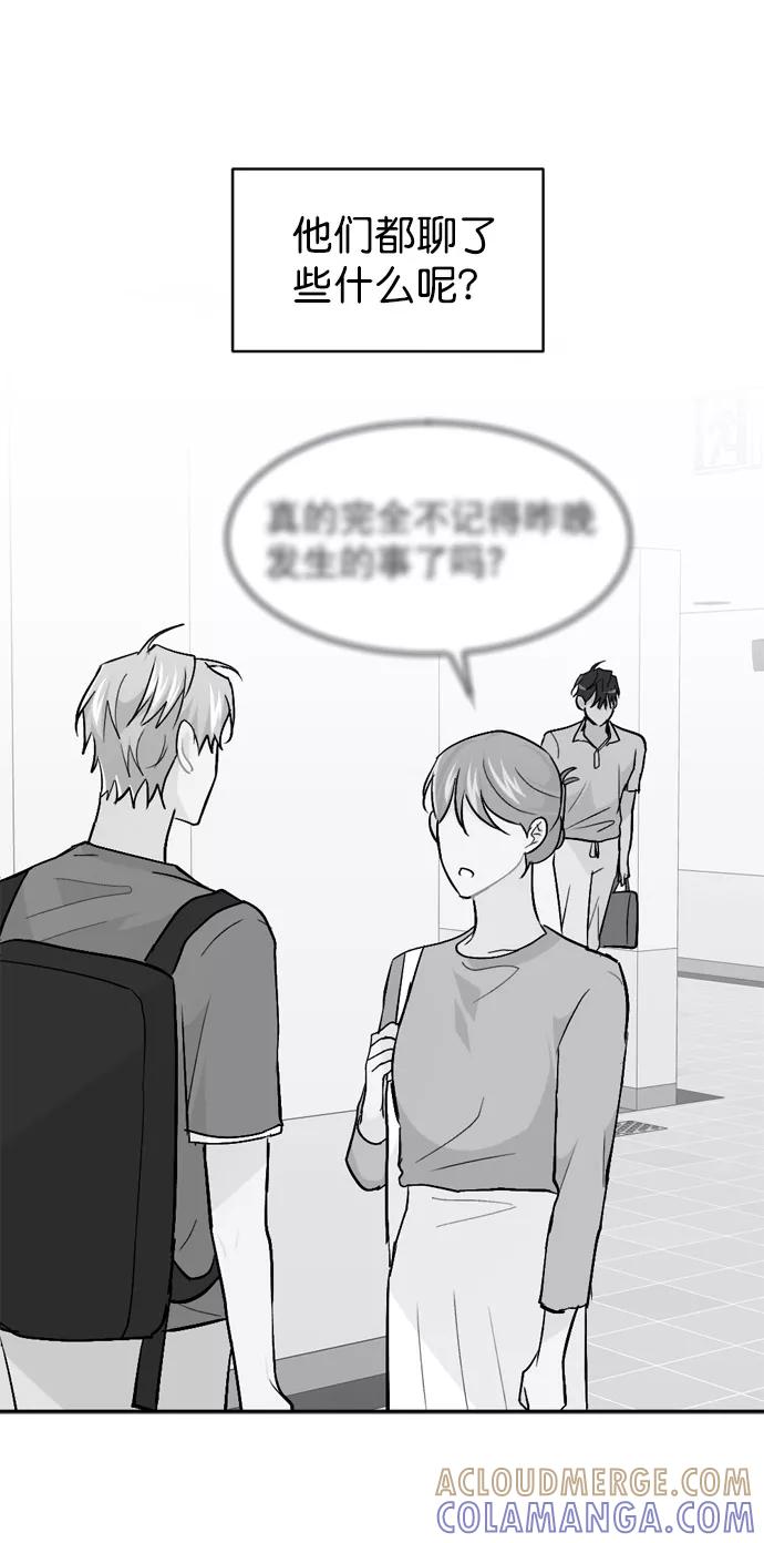 《WHO ARE YOU！》第50话 第25页