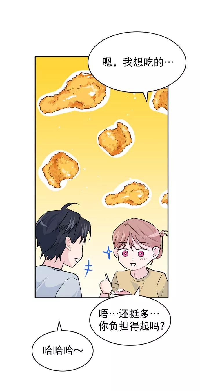 《WHO ARE YOU！》第50话 第51页