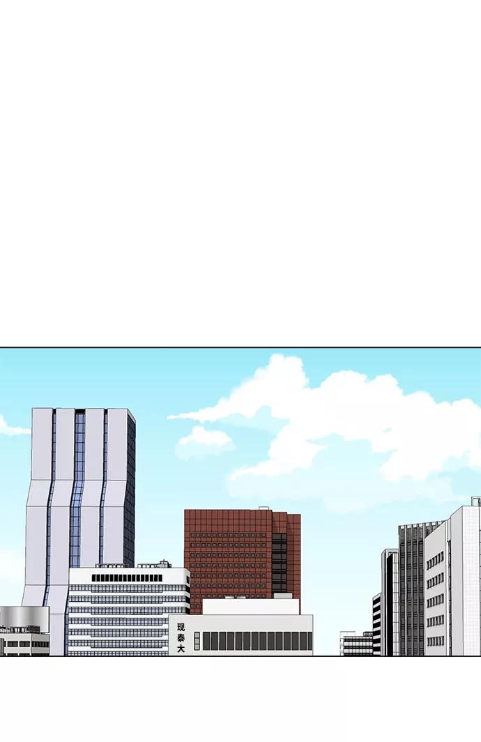 《不纯的同居同乐》第50话 第51页