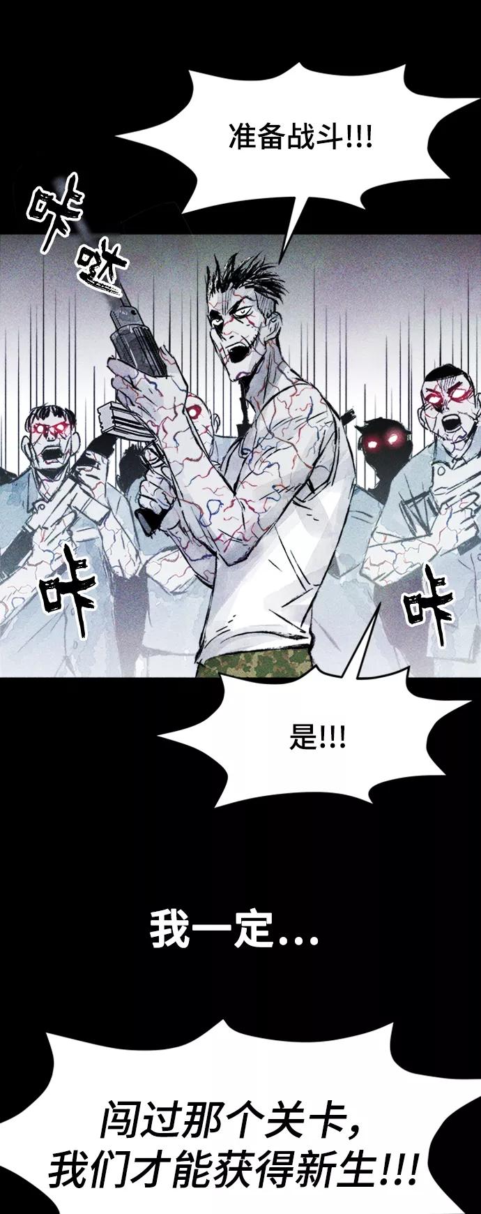 《人类碎片》第49话 第59页