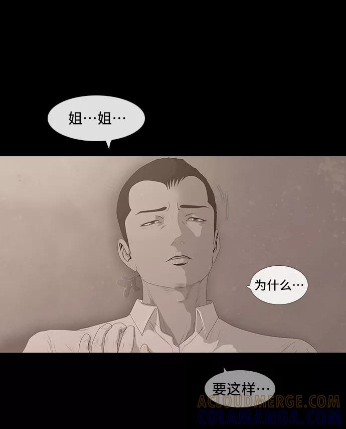 《DEAD DAYS：死亡之日》0-8话 第46页
