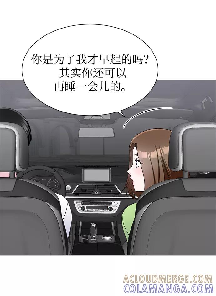 《不纯的同居同乐》第50话 第31页