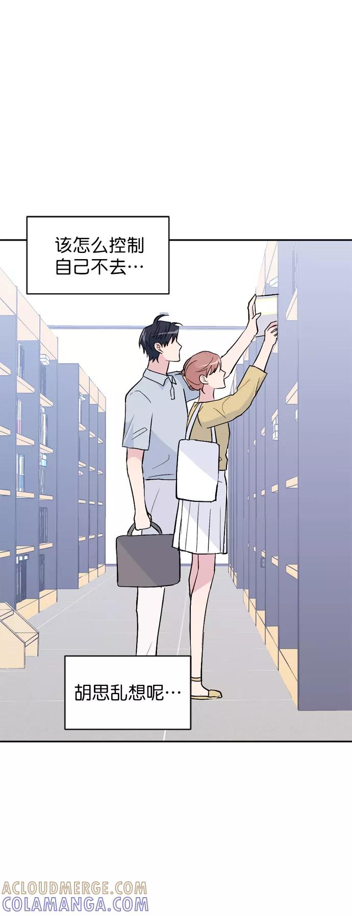 《WHO ARE YOU！》第50话 第34页