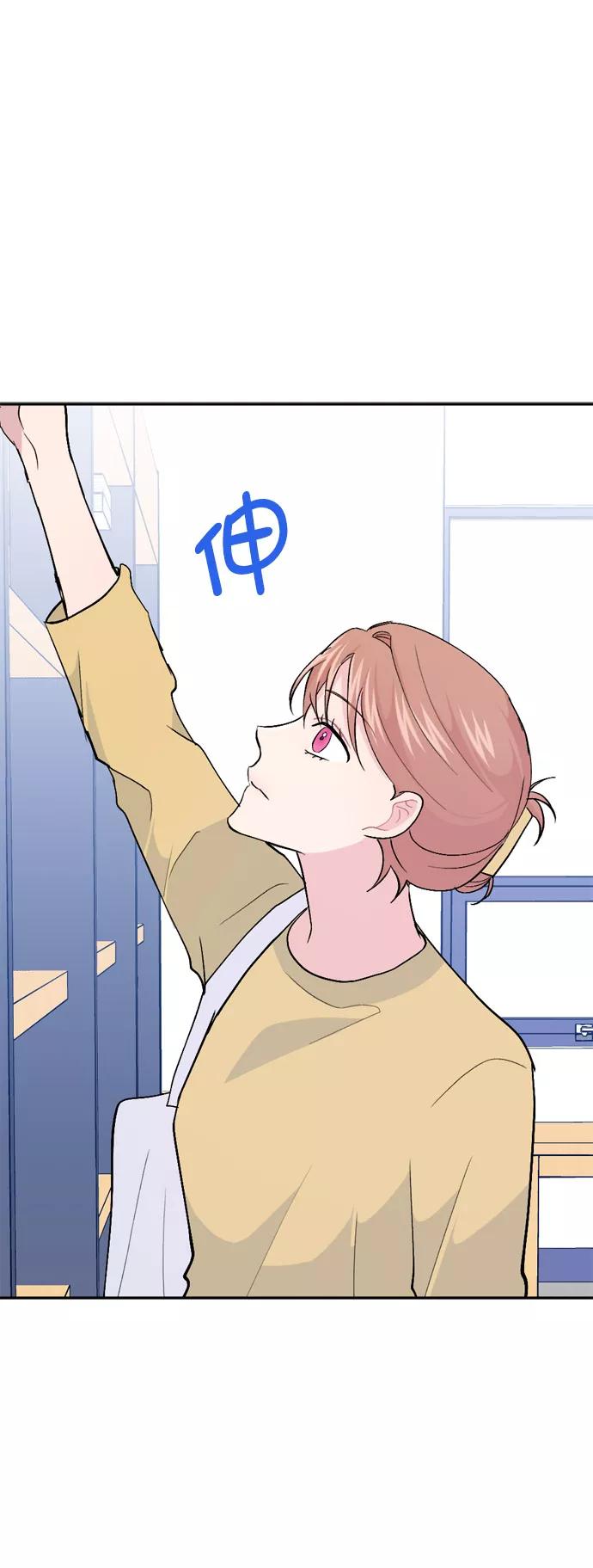 《WHO ARE YOU！》第50话 第32页