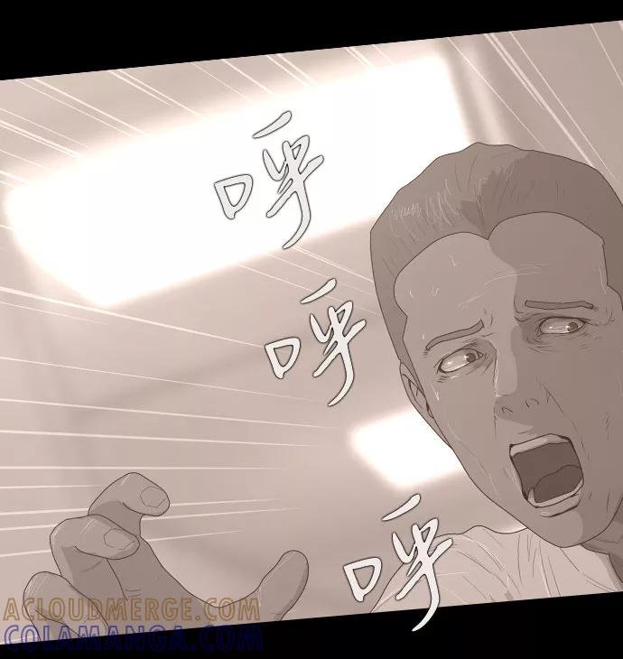 《DEAD DAYS：死亡之日》0-8话 第43页
