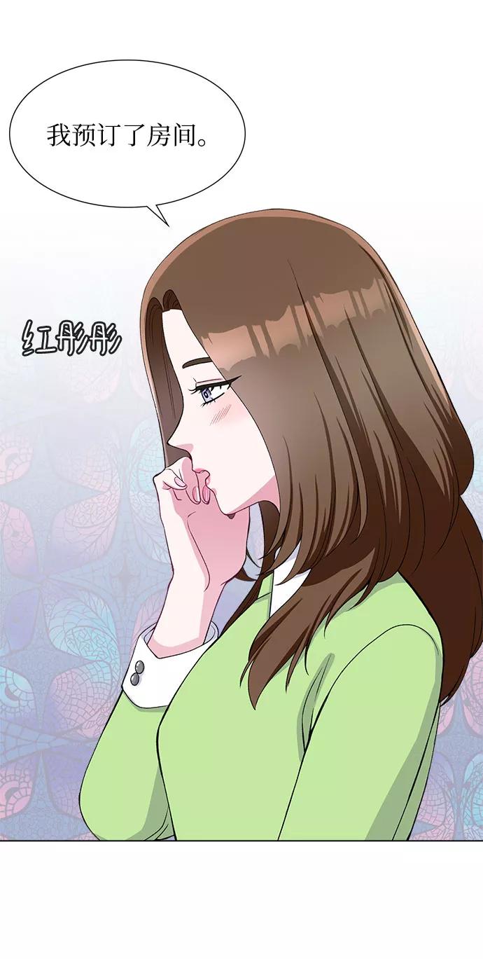 《不纯的同居同乐》第50话 第3页