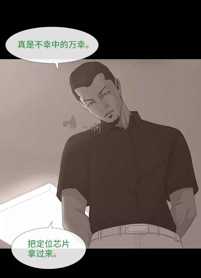 《DEAD DAYS：死亡之日》0-8话 第56页